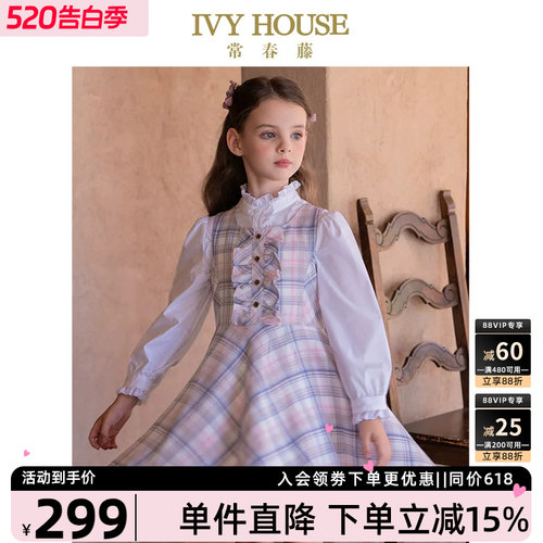 IVYHOUSE常春藤女童格子背心裙