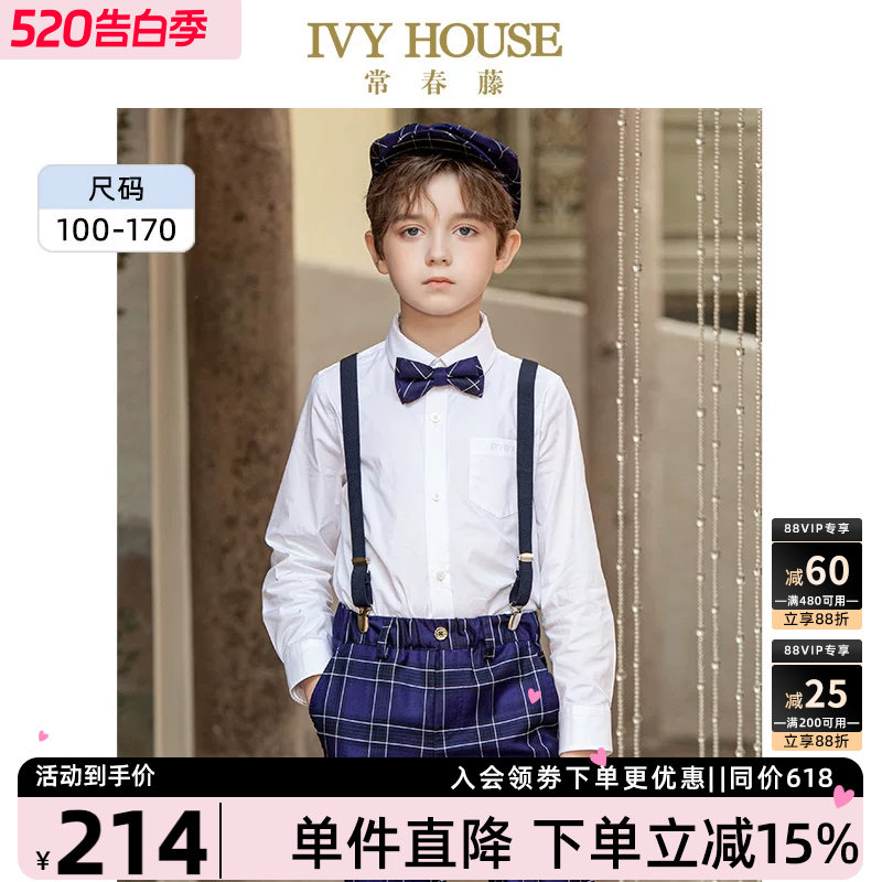 IVY HOUSE常春藤男女童装春款 儿童基础长袖白衬衫百搭学院