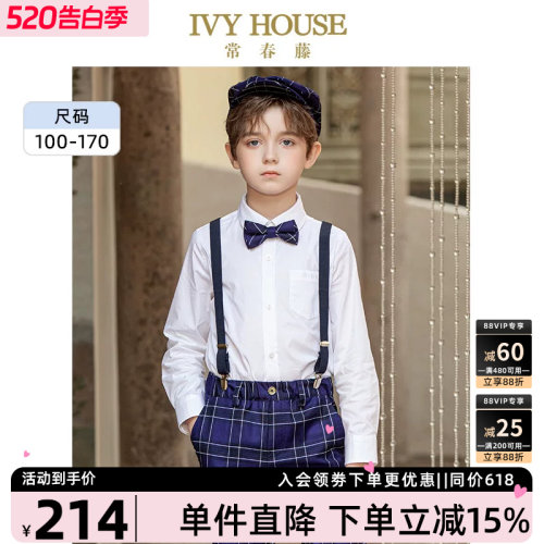 IVYHOUSE常春藤学院长袖白衬衫