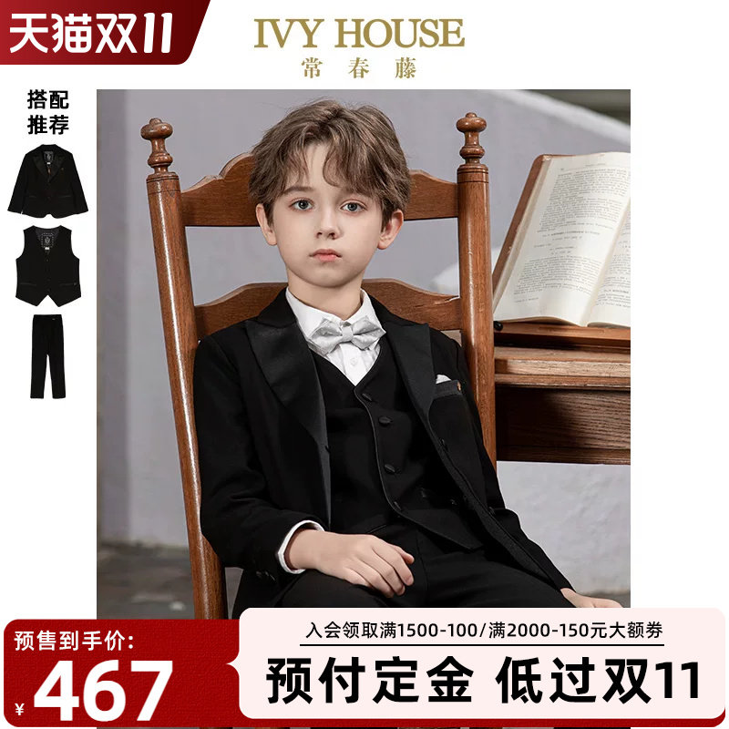 IVY HOUSE常春藤儿童装男童春秋季新款 西服西装外套马甲西裤套装