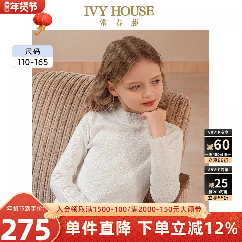 IVY HOUSE常春藤童装女童秋冬新款 半高领毛织打底衫爱心提花毛衣,童装/婴儿装/亲子装,毛衣/针织衫,淘宝优惠券,粉丝福利购,淘宝优惠卷