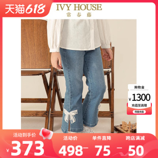 HOUSE常春藤儿童装 女童2024春季 新款 微喇 IVY 时尚 甜美高腰牛仔裤