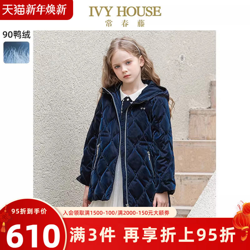 IVY HOUSE常春藤童装女童冬季新款 学院风中长菱格羽绒服外套保暖