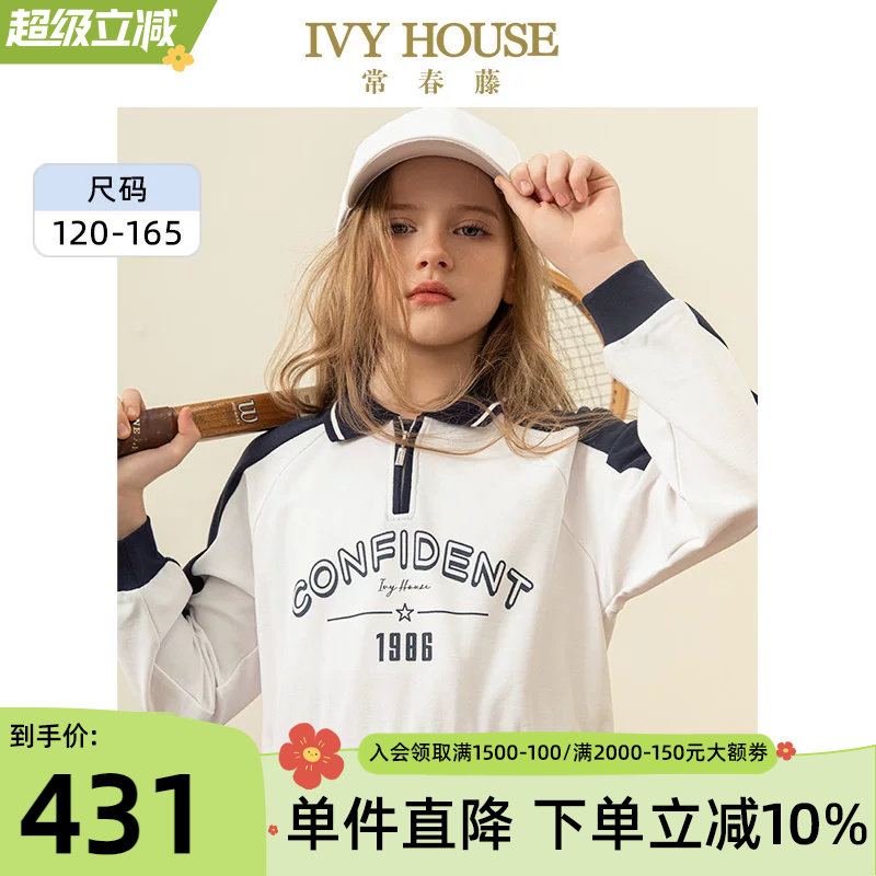 IVY HOUSE常春藤儿童装女童春秋季新款 针织POLO翻领连