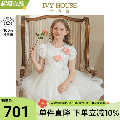 IVYHOUSE小礼裙连衣裙女童