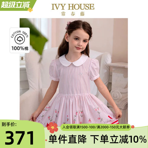 IVYHOUSE常春藤印花连衣裙