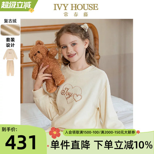 IVYHOUSE套头针织套装天鹅绒