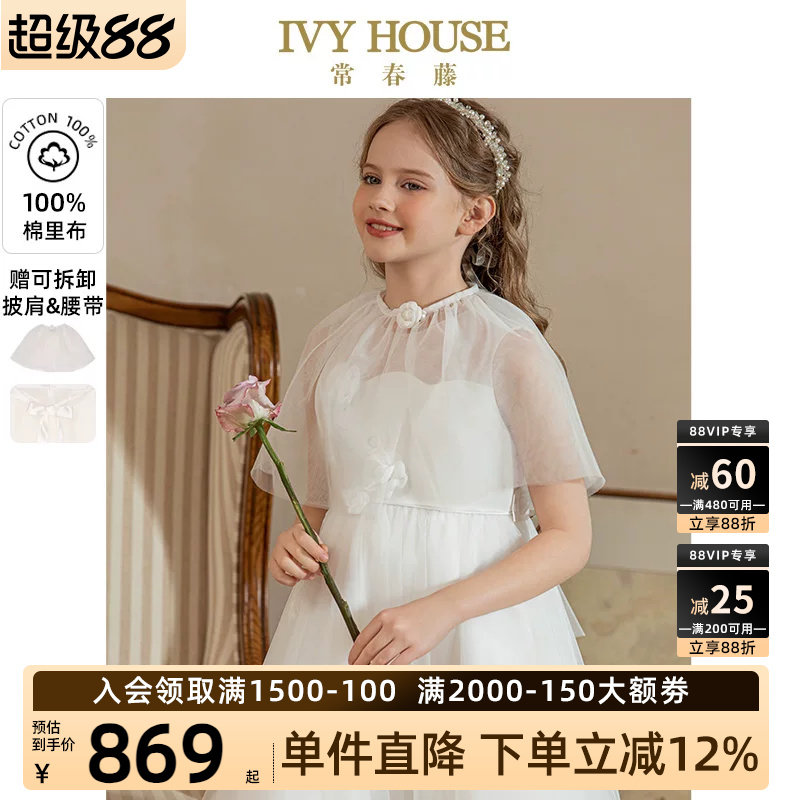 IVY HOUSE常春藤儿童装女童秋季款 披肩礼服连衣裙钢琴演出亲子装