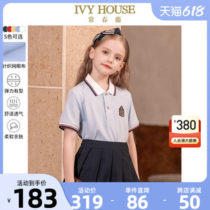 IVY HOUSE常春藤童装男女童POLO衫夏季款 基础百搭短袖T恤简约