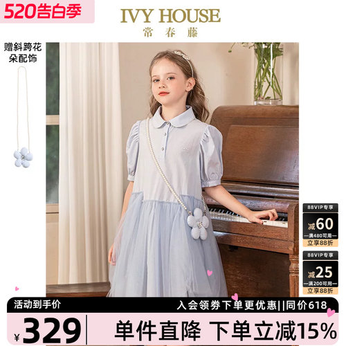 IVYHOUSE女童轻盈网纱连衣裙