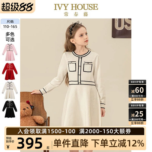 IVYHOUSE/常春藤小香风连衣裙