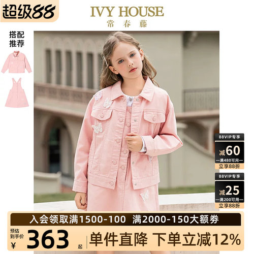 IVYHOUSE/常春藤牛仔外套