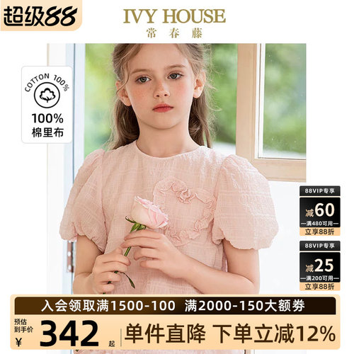 IVYHOUSE女童荷叶边宽松连衣裙