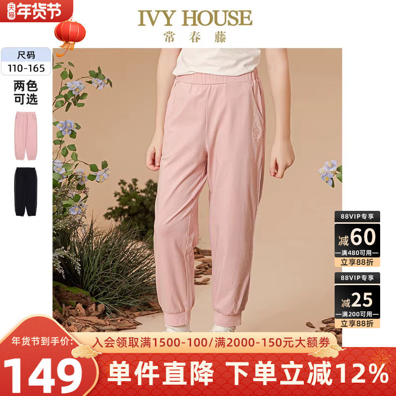 IVY HOUSE常春藤儿童装女童裤子夏款 运动针织透气休闲长裤亲子装,童装/婴儿装/亲子装,裤子,淘宝优惠券,粉丝福利购,淘宝优惠卷