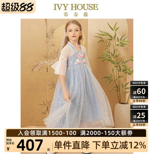 IVYHOUSE常春藤汉服连衣裙中式