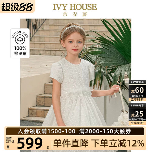 IVYHOUSE仙纱绣花礼服裙