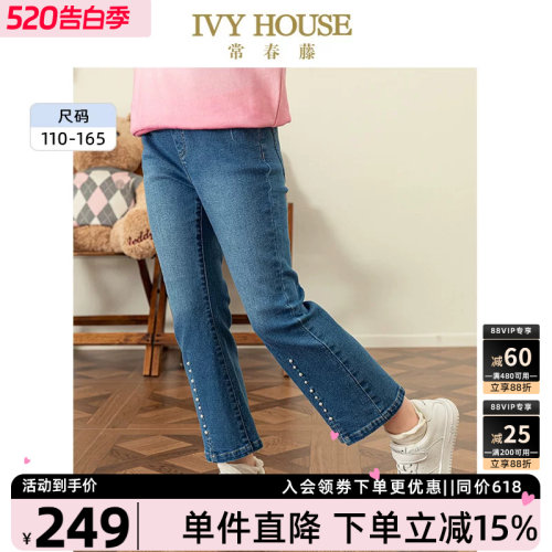 IVYHOUSE长裤牛仔喇叭裤