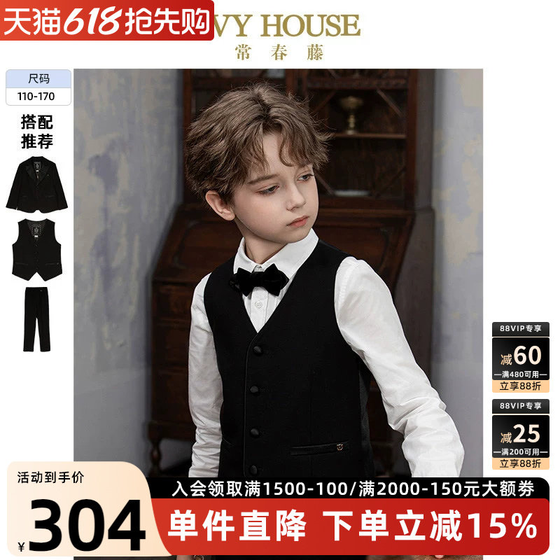IVY HOUSE常春藤儿童装男童秋季款 西服马甲西装外套西裤套
