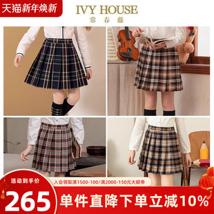 百搭jk裙洋气格子百褶半身裙 女童短裙春夏 IVY HOUSE常春藤儿童装