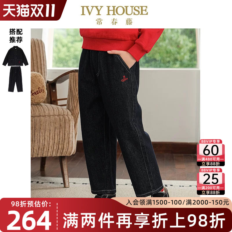 IVY HOUSE常春藤儿童装男女大童春秋季新款 国风牛仔裤子中式外套