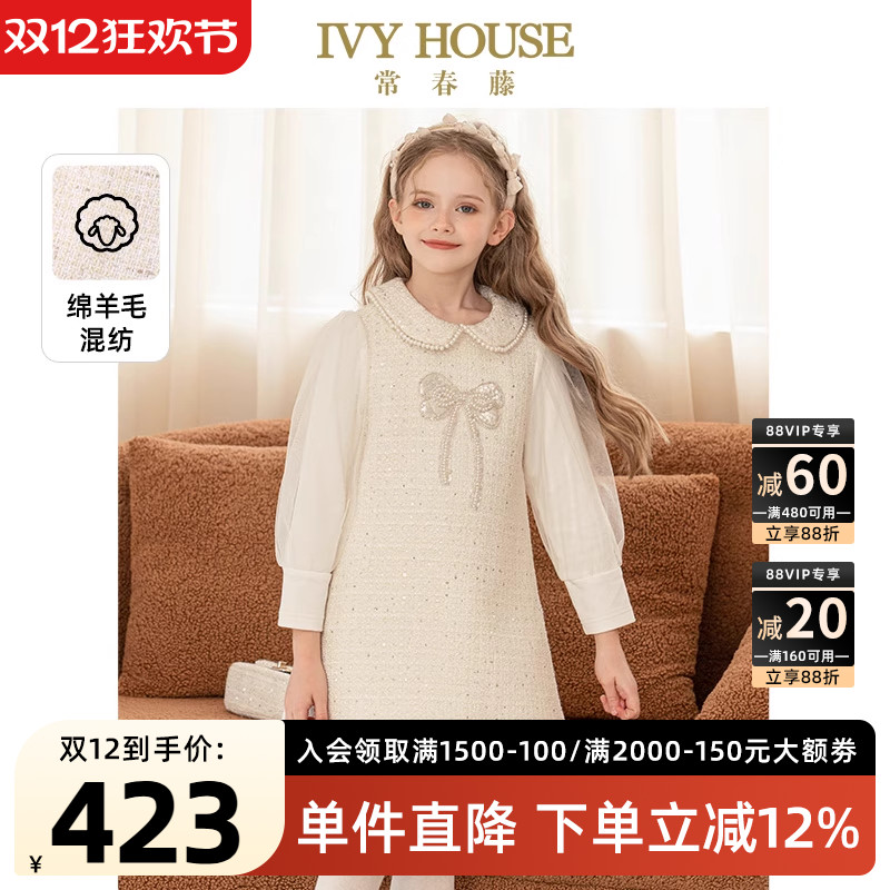 IVYHOUSE/常春藤学院风连衣裙