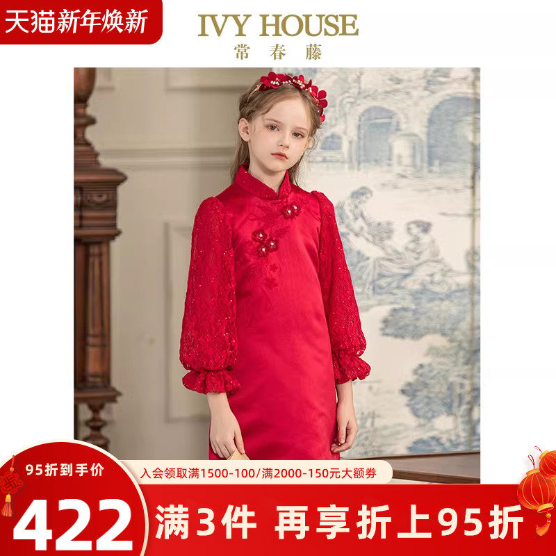 IVY HOUSE常春藤儿童装女童秋季款 传统新国风蕾丝海派旗袍连衣裙