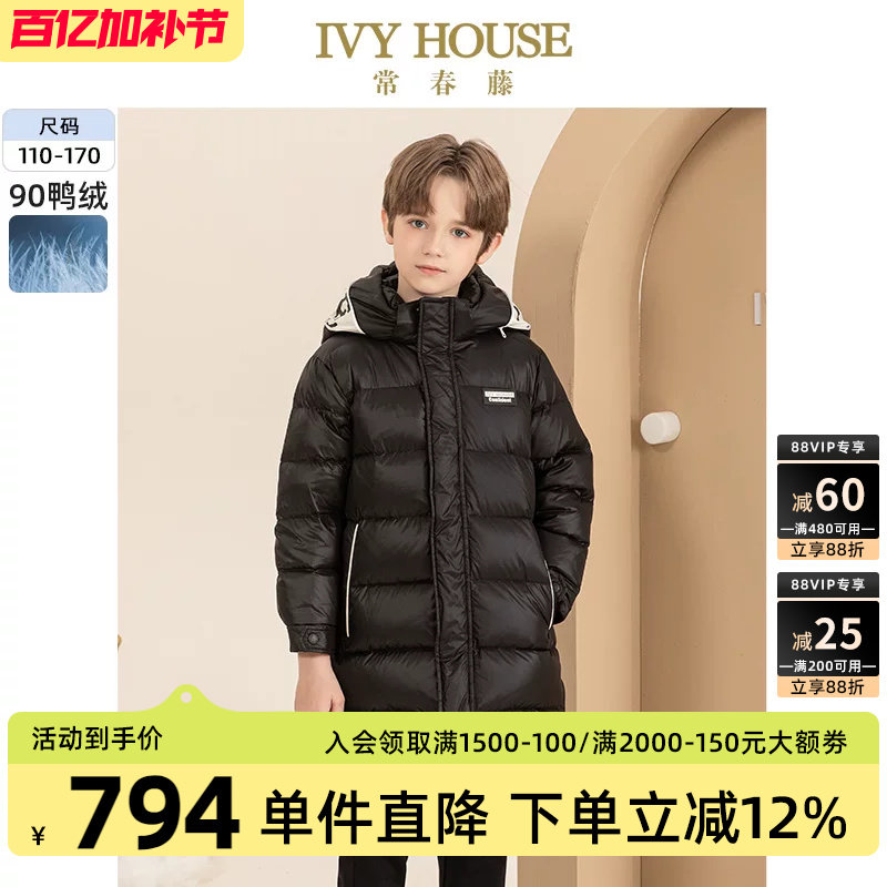 IVY HOUSE常春藤童装男童冬季 运动长款羽绒服外套蓬松保暖亲子装