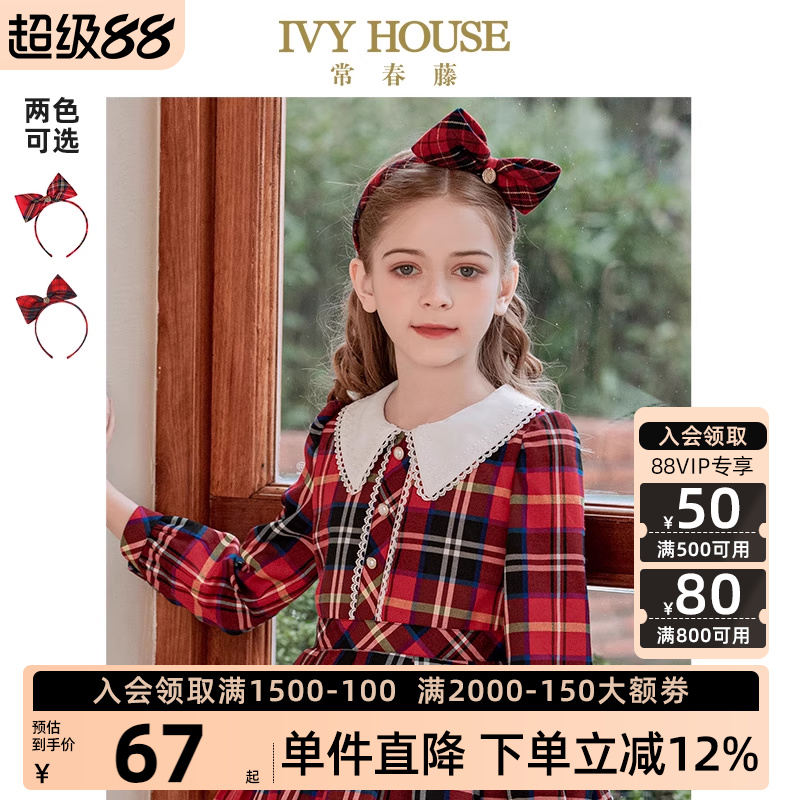 IVYHOUSE常春藤蝴蝶结发饰发箍
