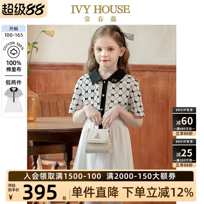 IVYHOUSE常春藤假两件连衣裙图片