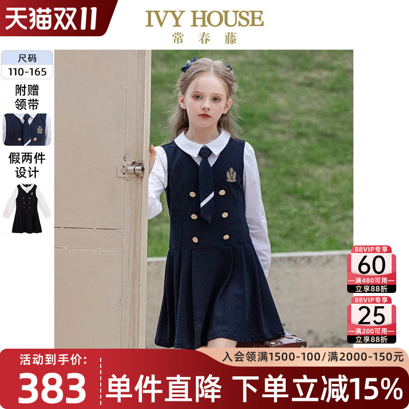 IVY HOUSE常春藤儿童装女童秋季款 学院风假两件撞色连衣裙亲子装