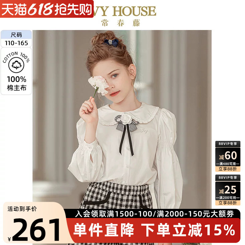 IVY HOUSE常春藤儿童装女童衬衫秋季款 复古泡泡袖长袖上衣