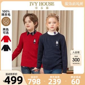 IVY HOUSE常春藤儿童装男女童秋冬款 绵羊毛圆领套头长袖打底毛衣