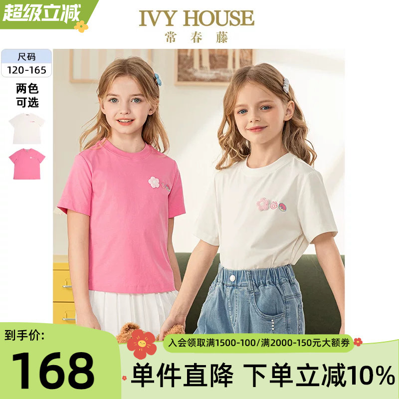 IVY HOUSE常春藤儿童装女童夏季新款  圆领小花短袖T恤百