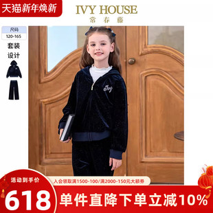 运动外套裤 IVY 针织丝绒套装 女童2025秋新款 子 HOUSE常春藤儿童装