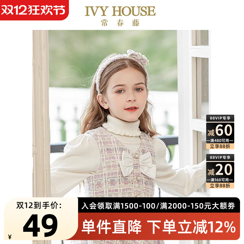 IVYHOUSE常春藤小香风发箍配饰