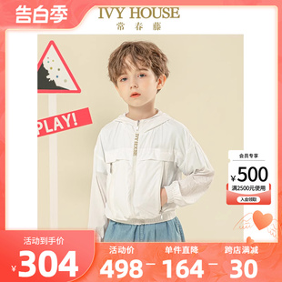 防紫外线外套户外服透气 男童防晒衣春夏季 HOUSE常春藤儿童装 IVY