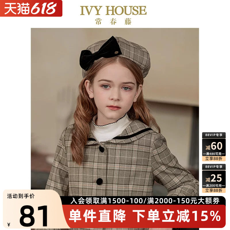 IVY HOUSE常春藤儿童装女童帽子秋季新款 复古格纹贝雷帽配