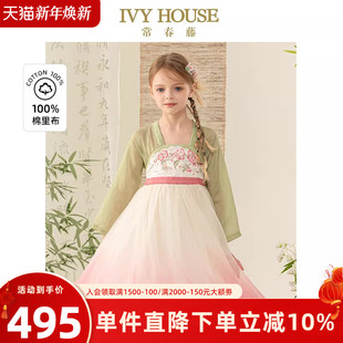唐风襦裙传统国风汉服连衣裙 中式 IVY HOUSE常春藤女童2025春新款