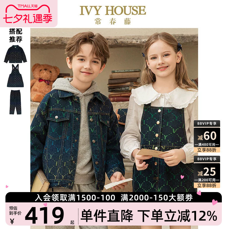 IVY HOUSE常春藤儿童装男女童春秋季 渐变老花牛仔外套裤子连衣裙