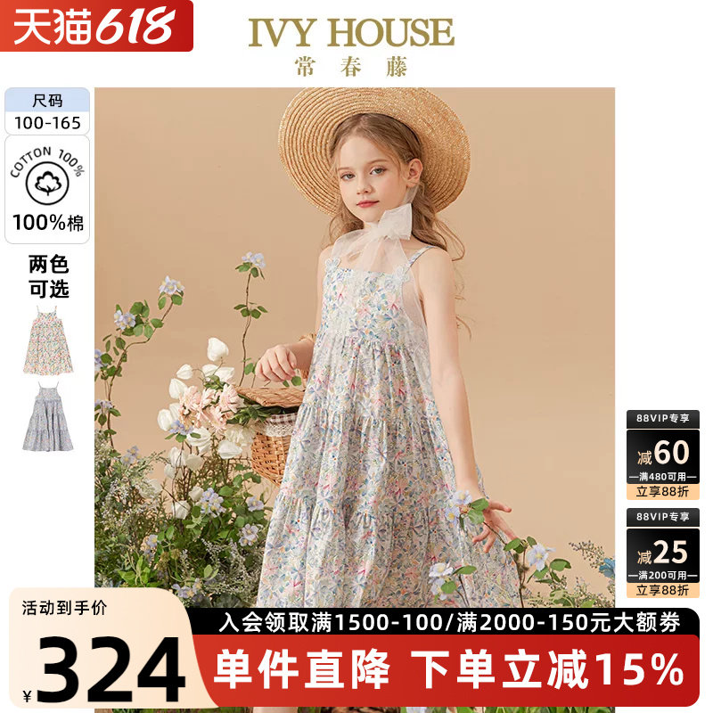 IVY HOUSE常春藤女大童连衣裙夏季款 法式印花挂脖吊带裙全棉亲子