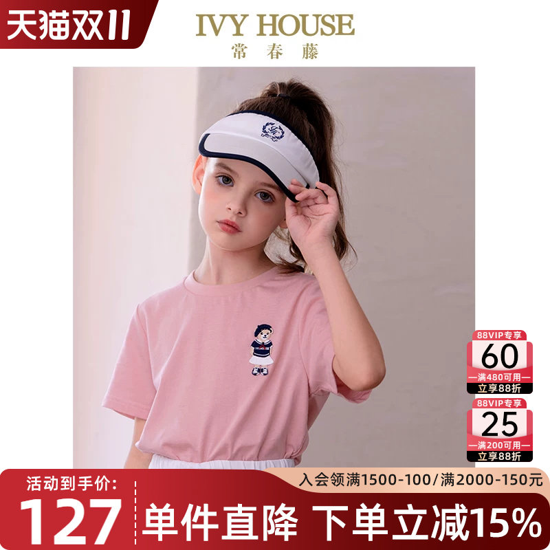 IVY HOUSE常春藤儿童装女童夏季新款小熊圆领短袖T恤亲子全