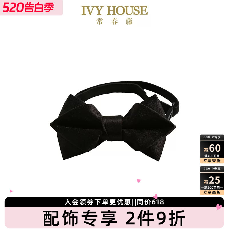 IVY HOUSE常春藤童装男童领饰秋季款 领结儿童配饰绅士英伦