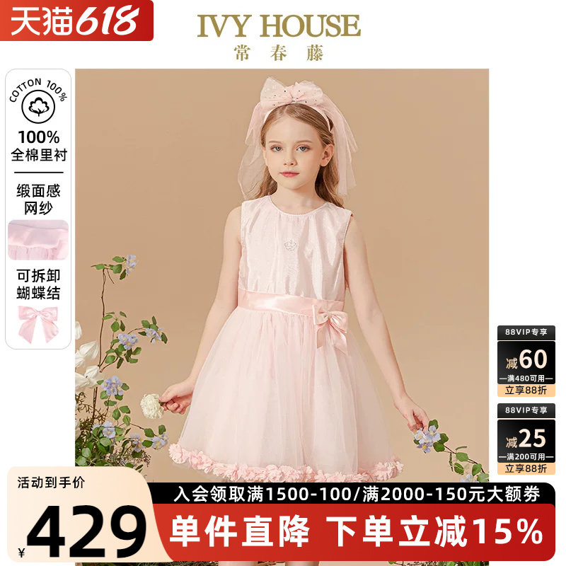 IVY HOUSE常春藤儿童装女童礼服裙秋季款 蓬松连衣裙公主钢琴表演