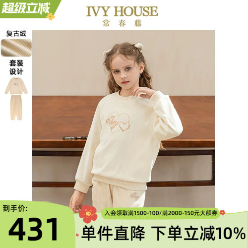 IVYHOUSE套头针织套装天鹅绒