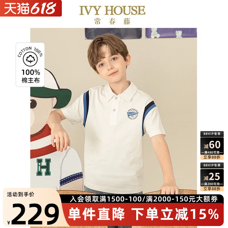 IVY HOUSE常春藤儿童装男童夏季新款 撞色学院短袖POLO衫T恤打底