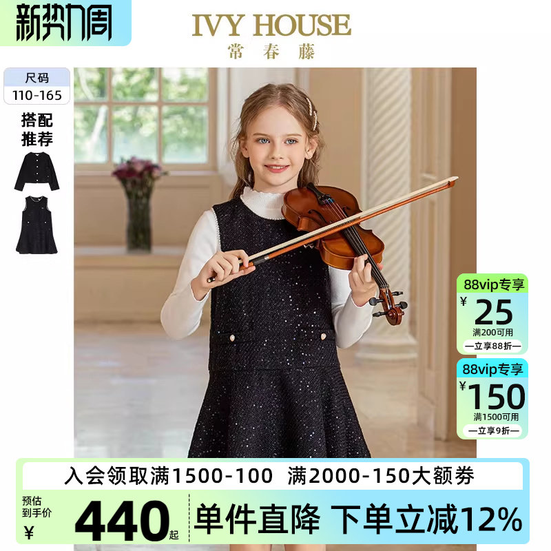 IVY HOUSE常春藤童装女童秋季新款 珠片小香风背心连衣裙外