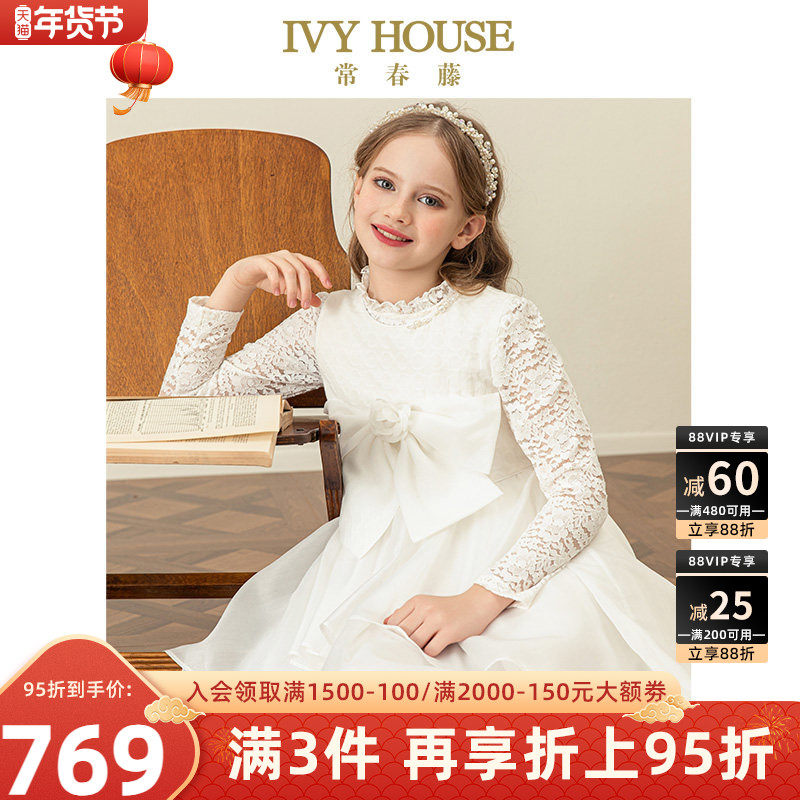 IVY HOUSE常春藤儿童装女童春秋季新款 仙纱背心裙轻奢礼服