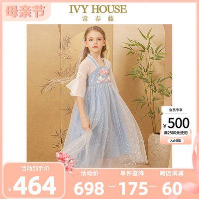 IVYHOUSE常春藤汉服连衣裙中式