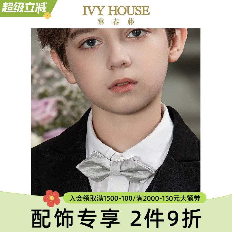 IVY HOUSE常春藤儿童装男童配饰秋季新款 经典英伦绅士风领