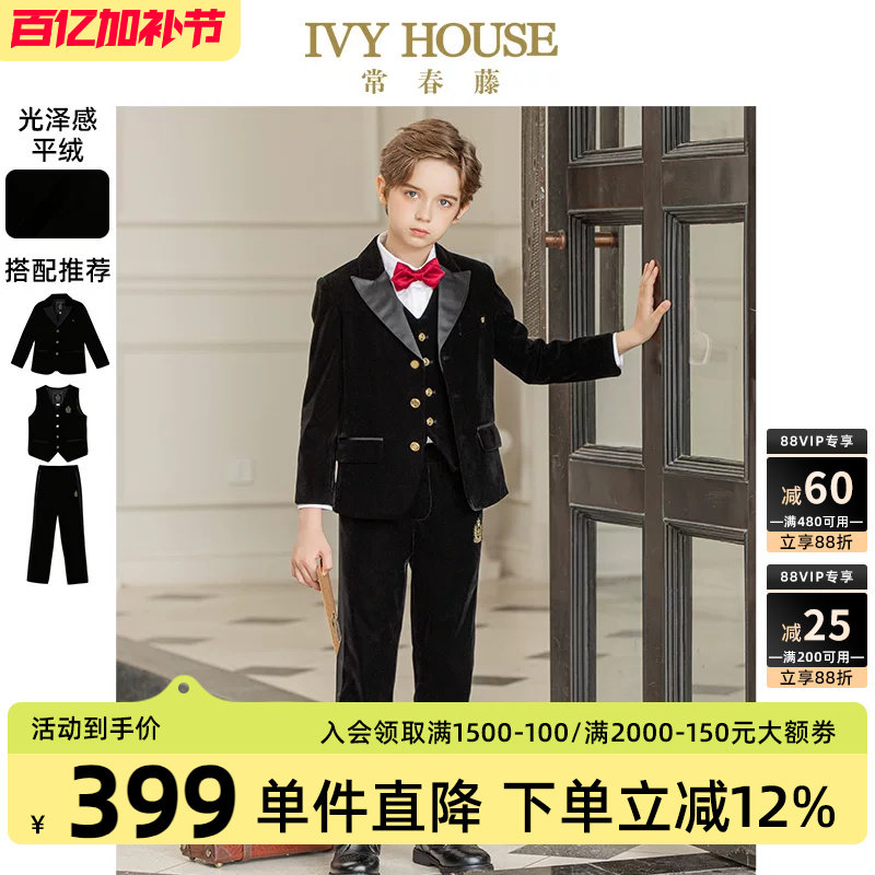 IVY HOUSE常春藤儿童装男童秋季款 英伦风西服外套西裤马甲亲子装
